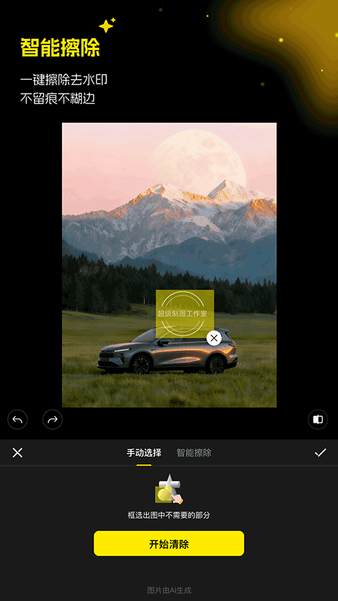 ������ͼ�޺۸���app���°�����v1.9.2 ��׿����