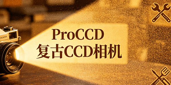 ProCCD����CCD���