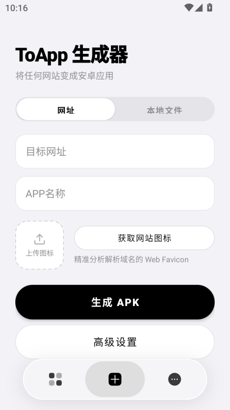 ToAPK���app���°����ؽ�ͼ