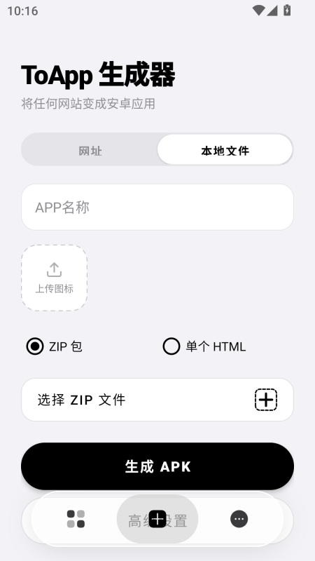 ToAPK���app���°����ؽ�ͼ