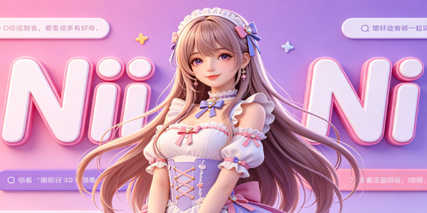 NiiNi