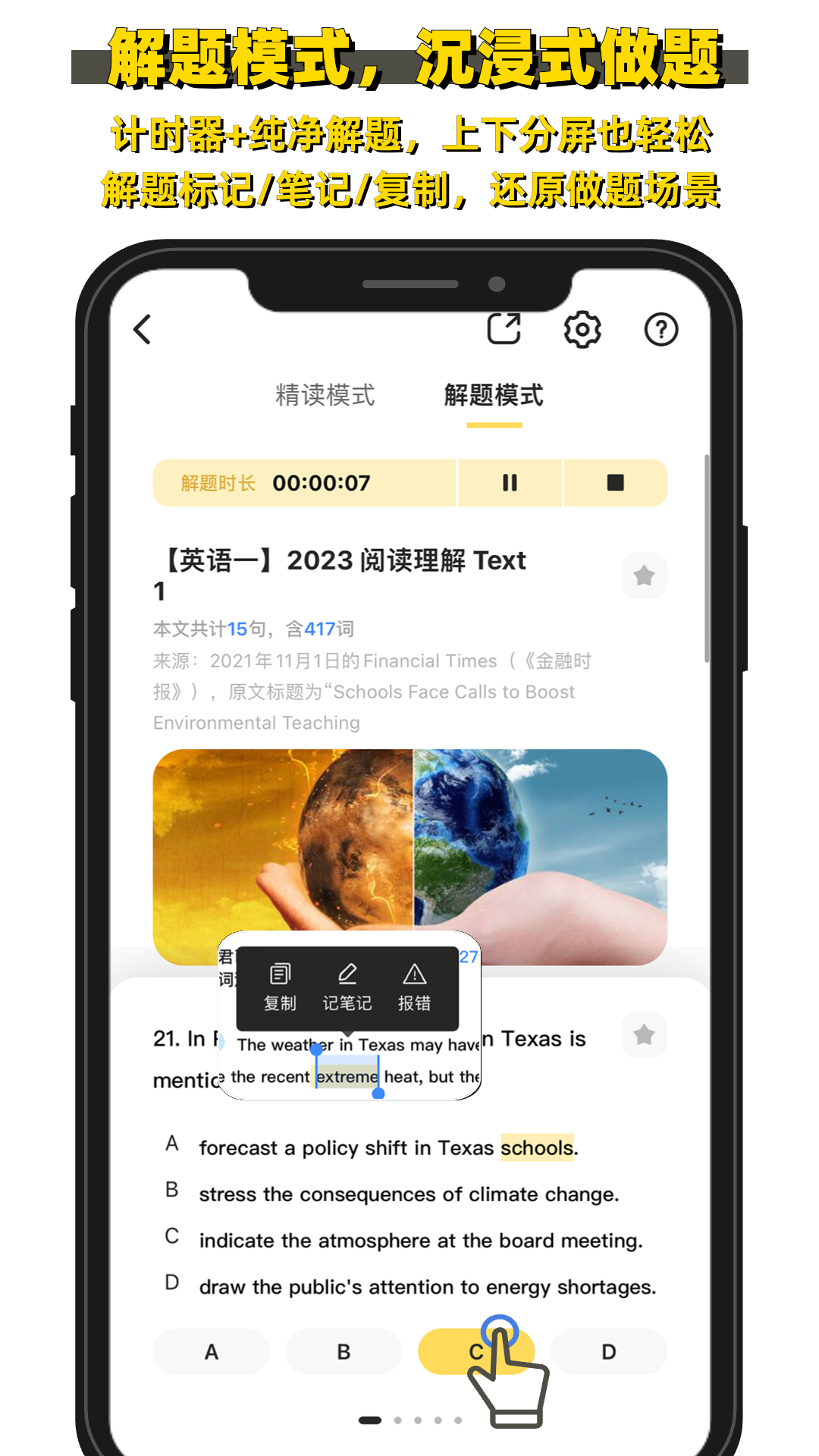 真题伴侣老版本下载截图