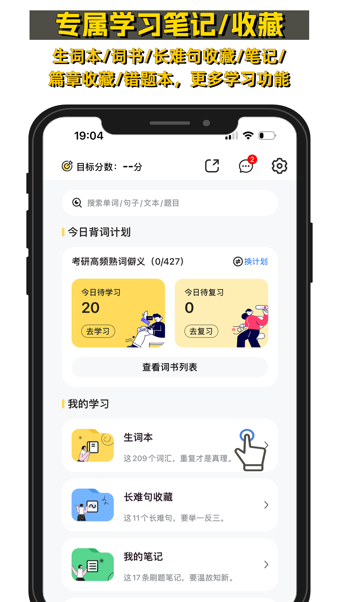 真题伴侣老版本下载截图