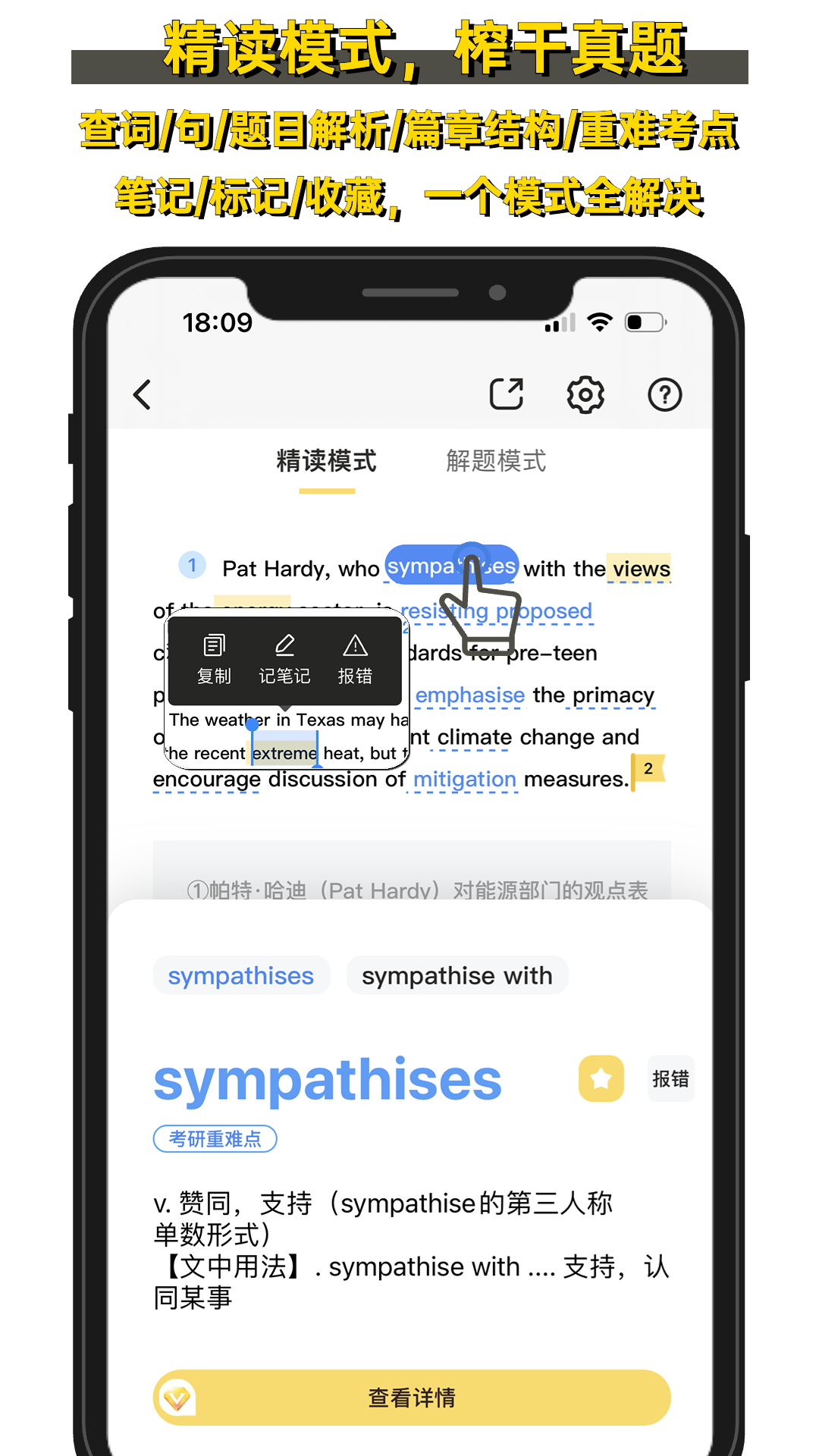 真题伴侣老版本下载截图