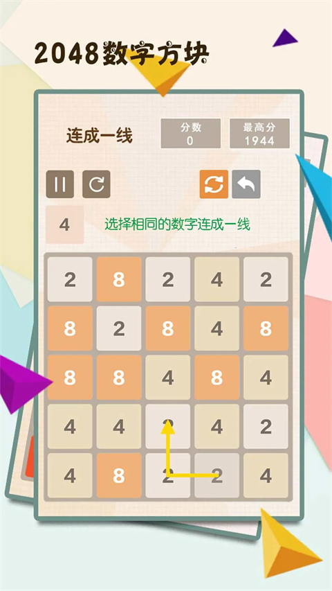 2048���ַ����������ؽ�ͼ