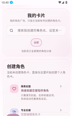 夜色AI app官方下载安装截图
