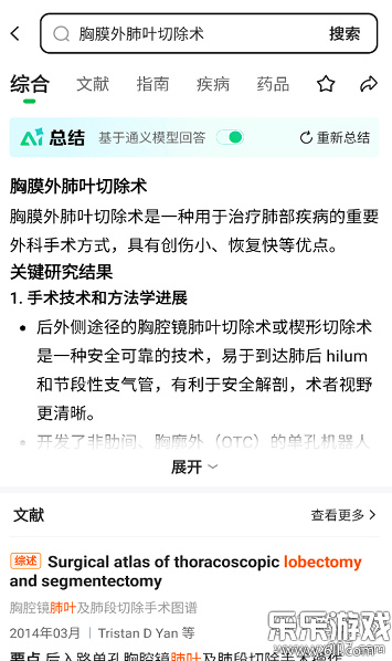 氢离子ai助手app最新版下载截图