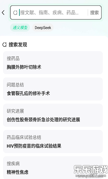 氢离子ai助手app最新版下载截图