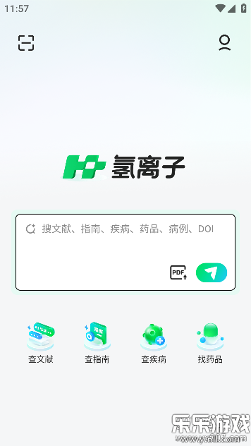 氢离子ai助手app最新版下载截图