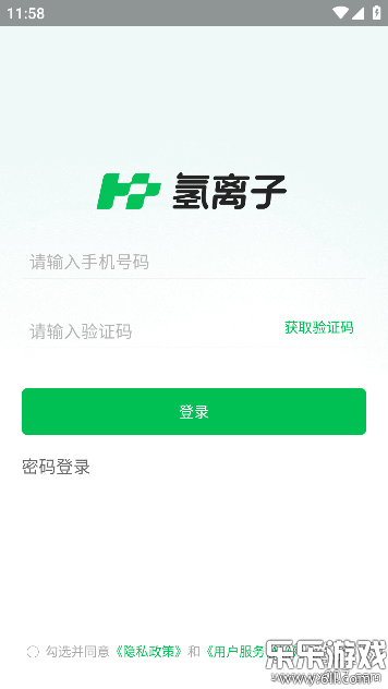 氢离子ai助手app最新版下载截图