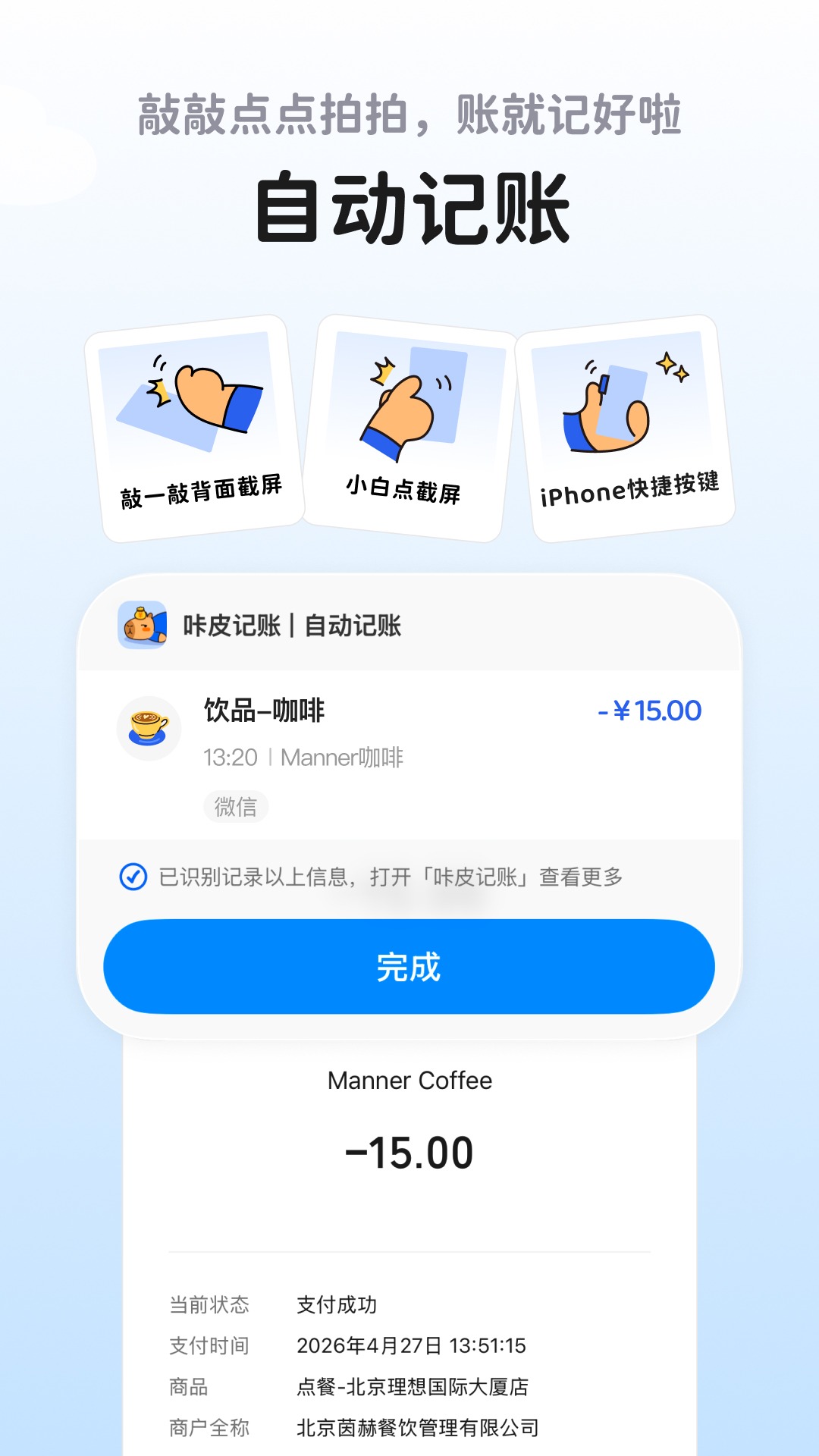 ��Ƥ�����Զ�����app�ٷ������ؽ�ͼ