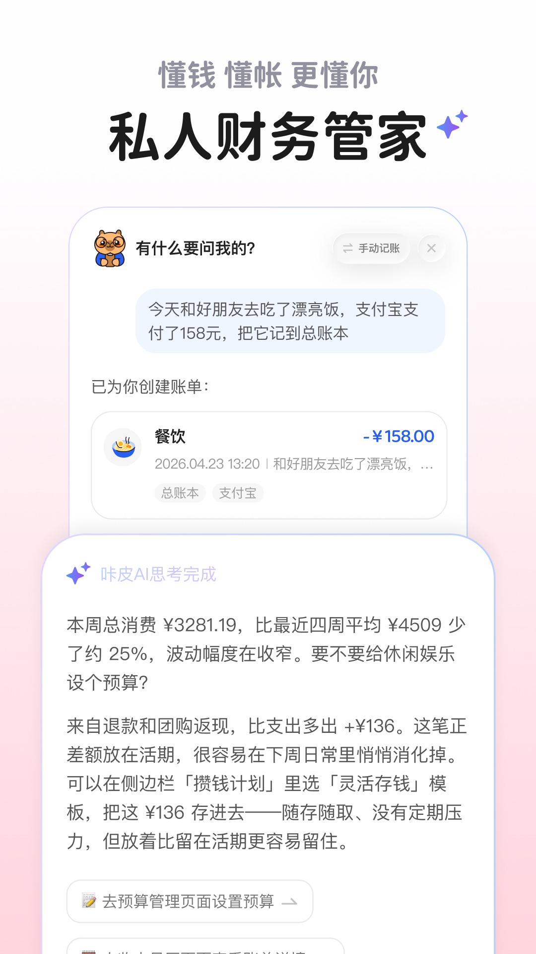 ��Ƥ�����Զ�����app�ٷ������ؽ�ͼ