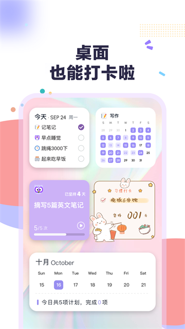 ���ɴ򿨹ٷ�����app��ͼ