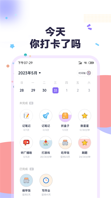 ���ɴ򿨹ٷ�����app��ͼ
