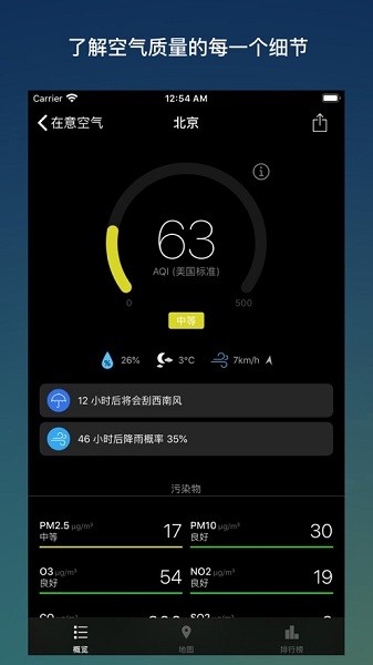 在意空气官方正版下载截图