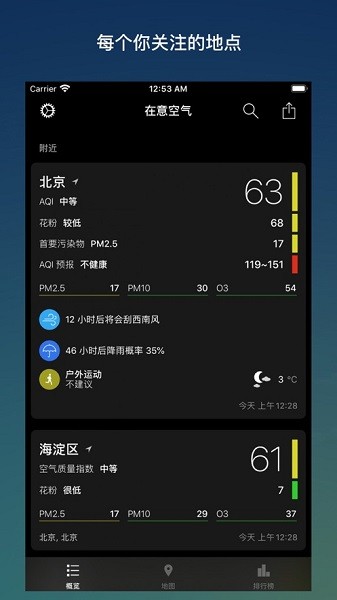 在意空气官方正版下载截图