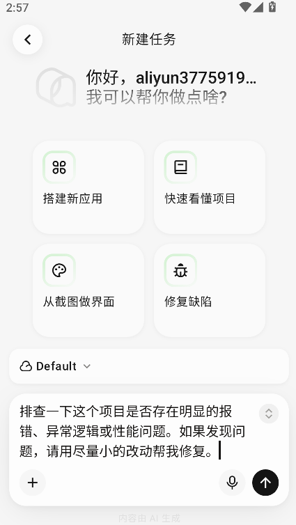 ǧ��qoder�ٷ����°汾����(Qoder CN)v0.1.13 ��׿��