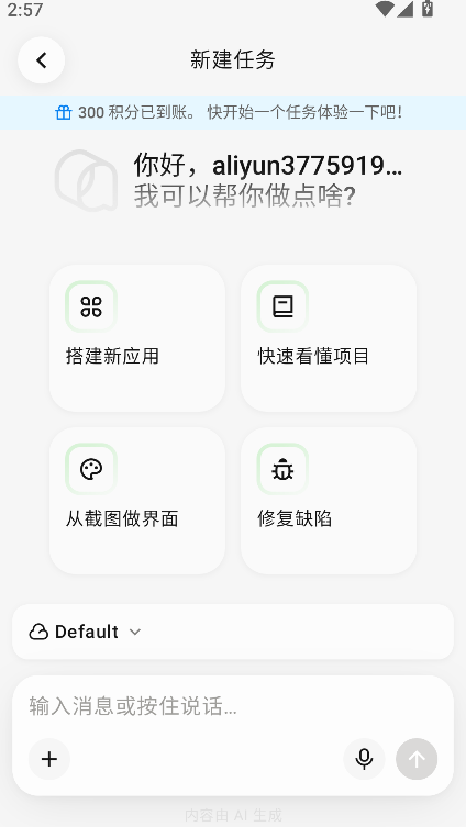 ǧ��qoder�ٷ����°汾����(Qoder CN)v0.1.13 ��׿��