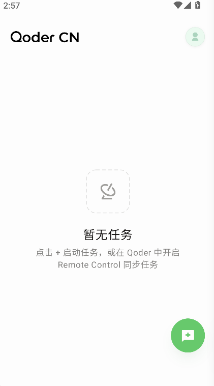 ǧ��qoder�ٷ����°汾����(Qoder CN)v0.1.13 ��׿��