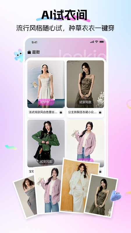 lookie����app���°�����v1.0.22 ��׿��