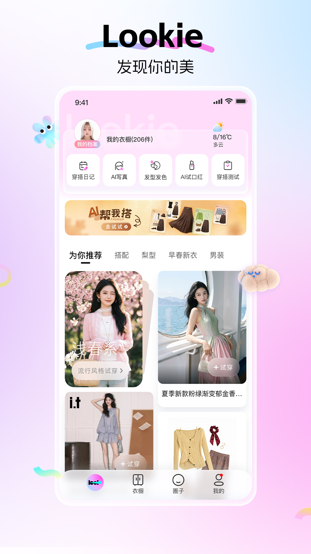 lookie����app���°�����v1.0.22 ��׿��