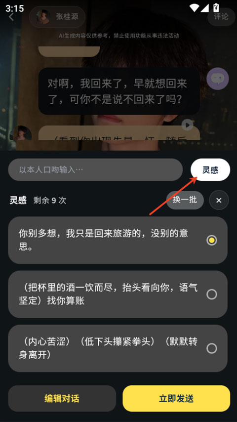 ����Ԫai�ٷ�����v1.1.2 ��׿��