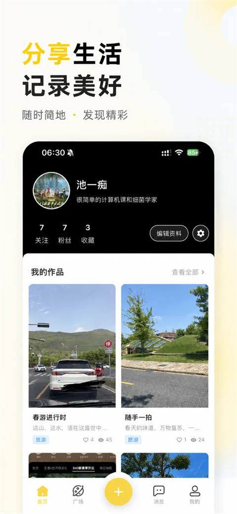 暖豆官方下载截图