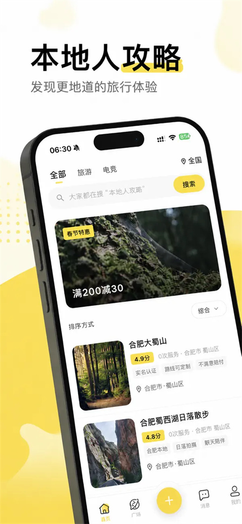 暖豆官方下载截图