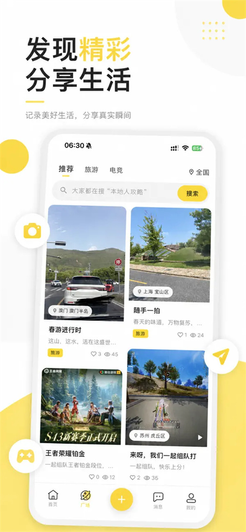 暖豆官方下载截图