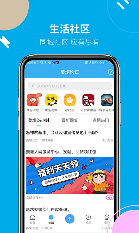 ��������app��׿��ͻ������ؽ�ͼ
