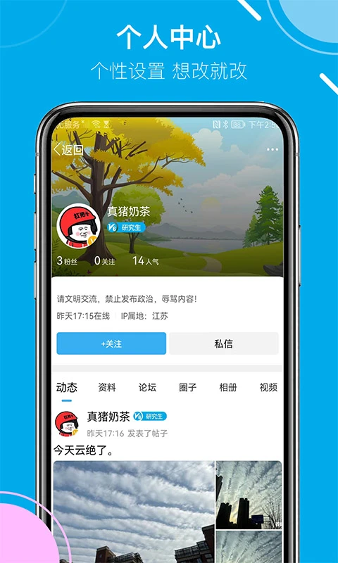 ��������app��׿��ͻ������ؽ�ͼ