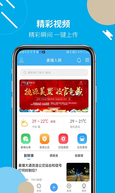��������app��׿��ͻ������ؽ�ͼ