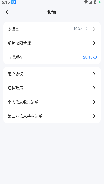 ������ͫ(���������Ӧ��)app���°�����v1.0.0 �ֻ���