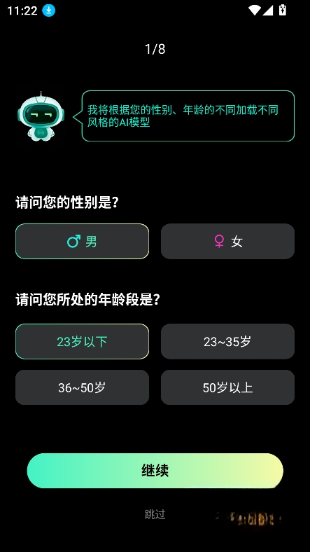 ����AI�ٷ�����v1.0.1 �ֻ���