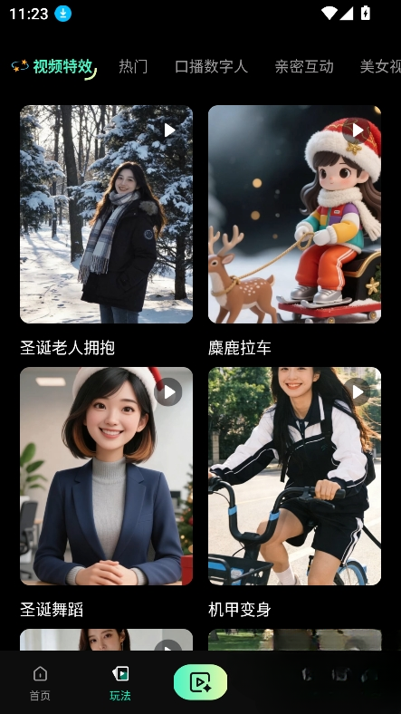 ����AI�ٷ�����v1.0.1 �ֻ���