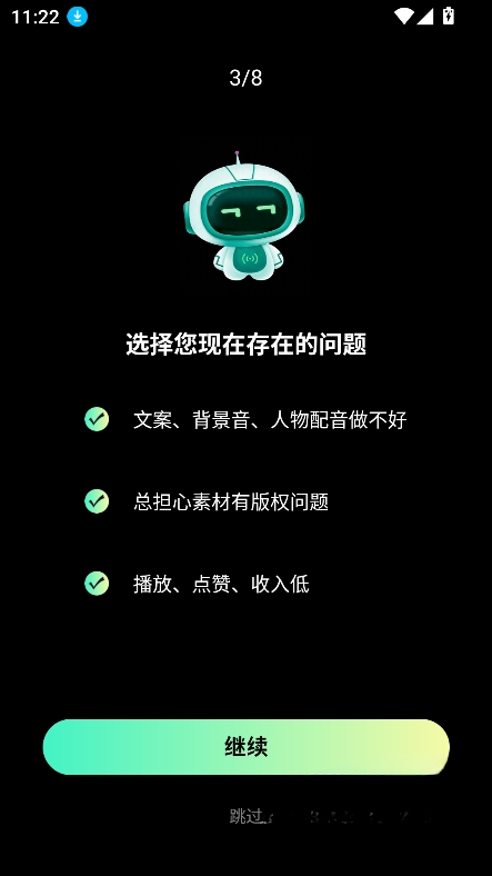 ����AI�ٷ�����v1.0.1 �ֻ���