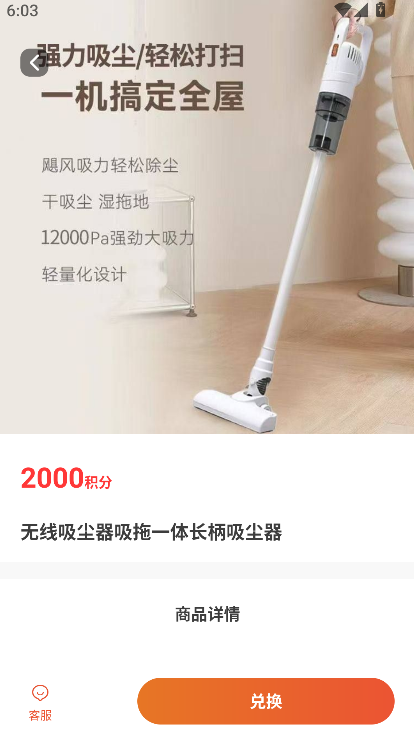 北辰乐购APP官方下载截图