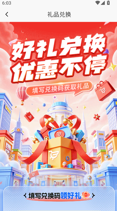 北辰乐购APP官方下载截图
