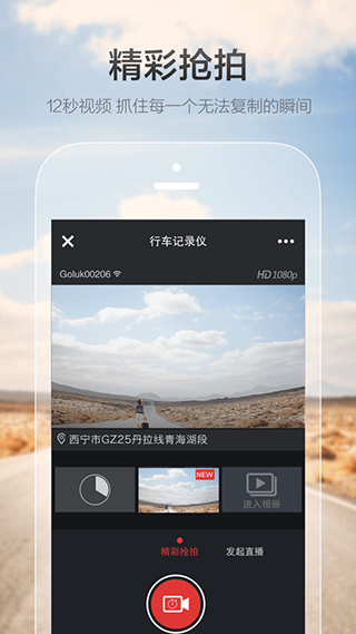 ��·��goluk4.9�ٷ���������v4.9.0 ���°�