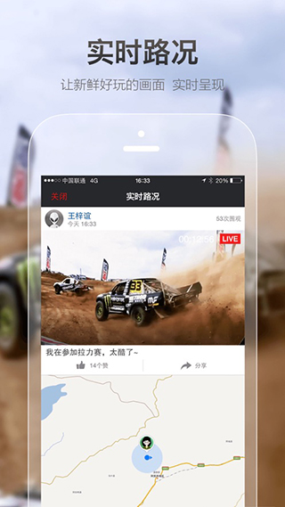 ��·��goluk4.9�ٷ���������v4.9.0 ���°�