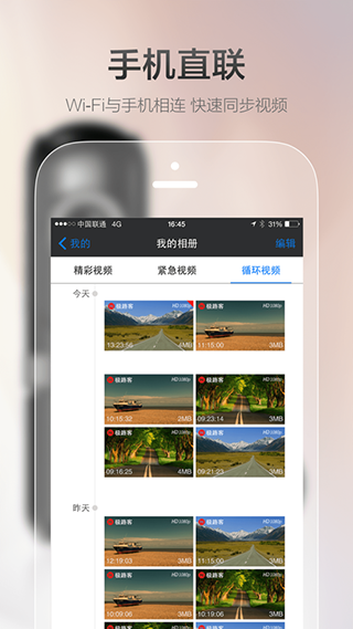 ��·��goluk4.9�ٷ���������v4.9.0 ���°�