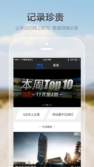 ��·��goluk4.9�ٷ���������v4.9.0 ���°�