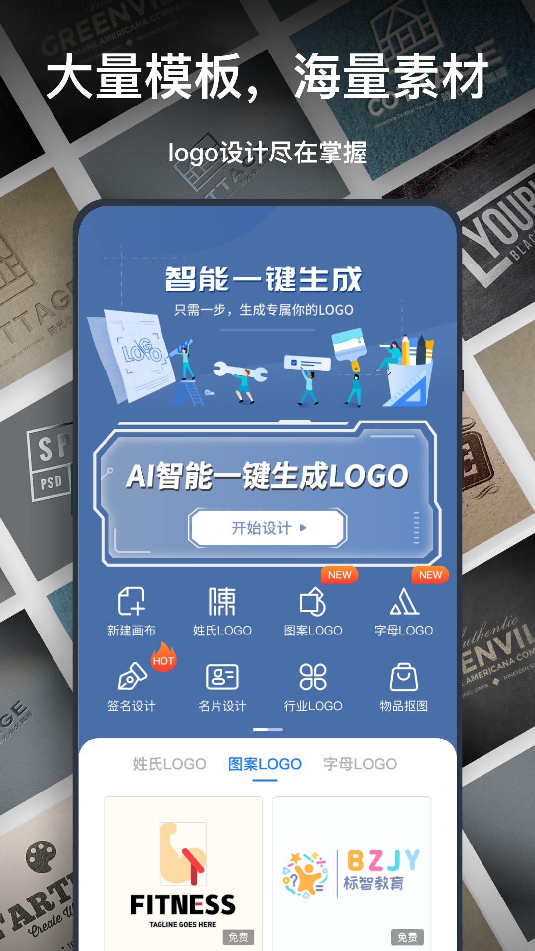 һ��logo������������app���°�����v3.8.0.7 ��׿��