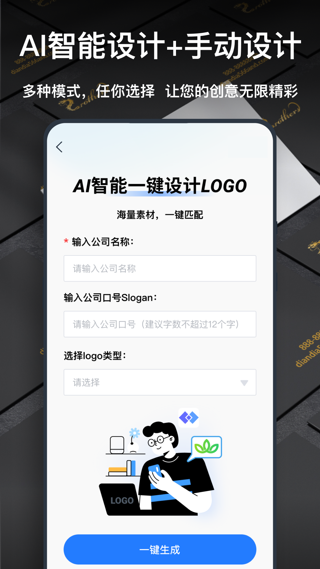 һ��logo������������app���°�����v3.8.0.7 ��׿��