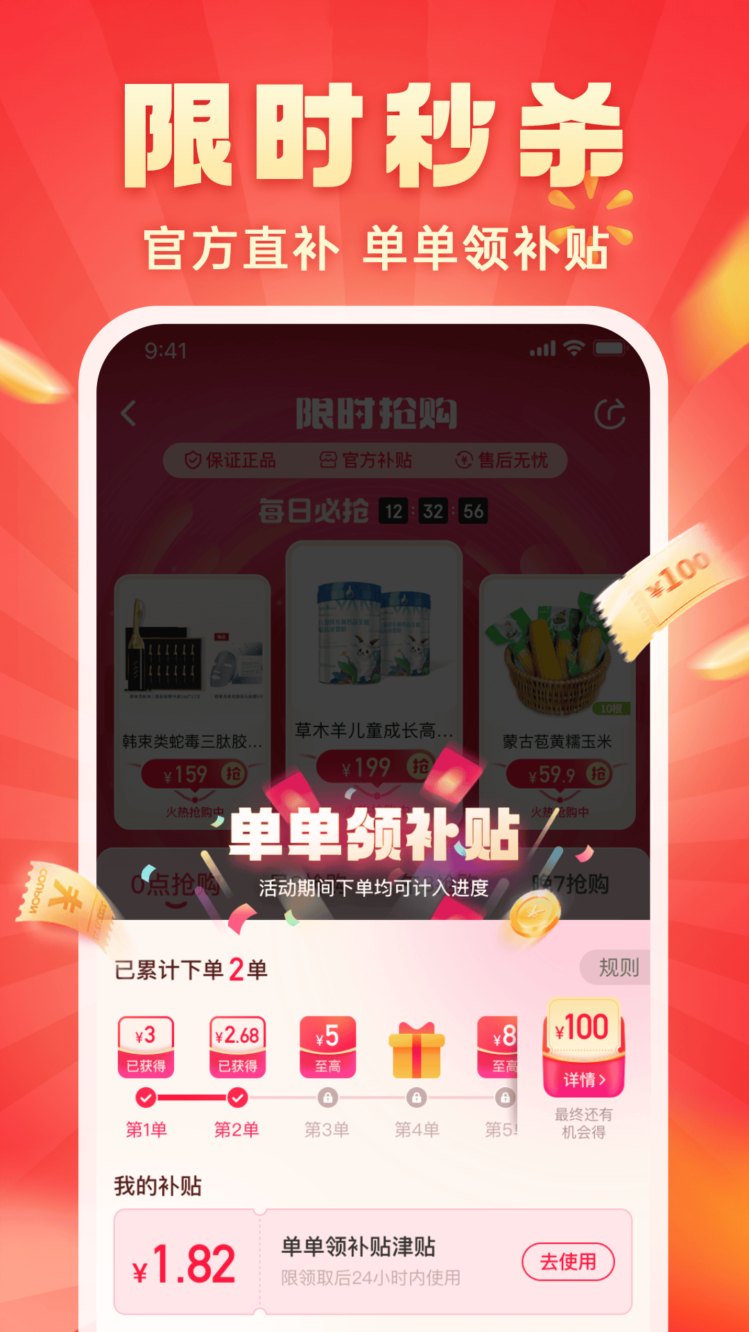 快乐购超市官方下载截图