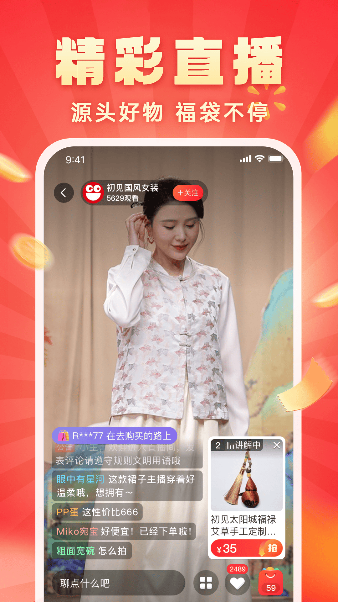 快乐购超市官方下载截图