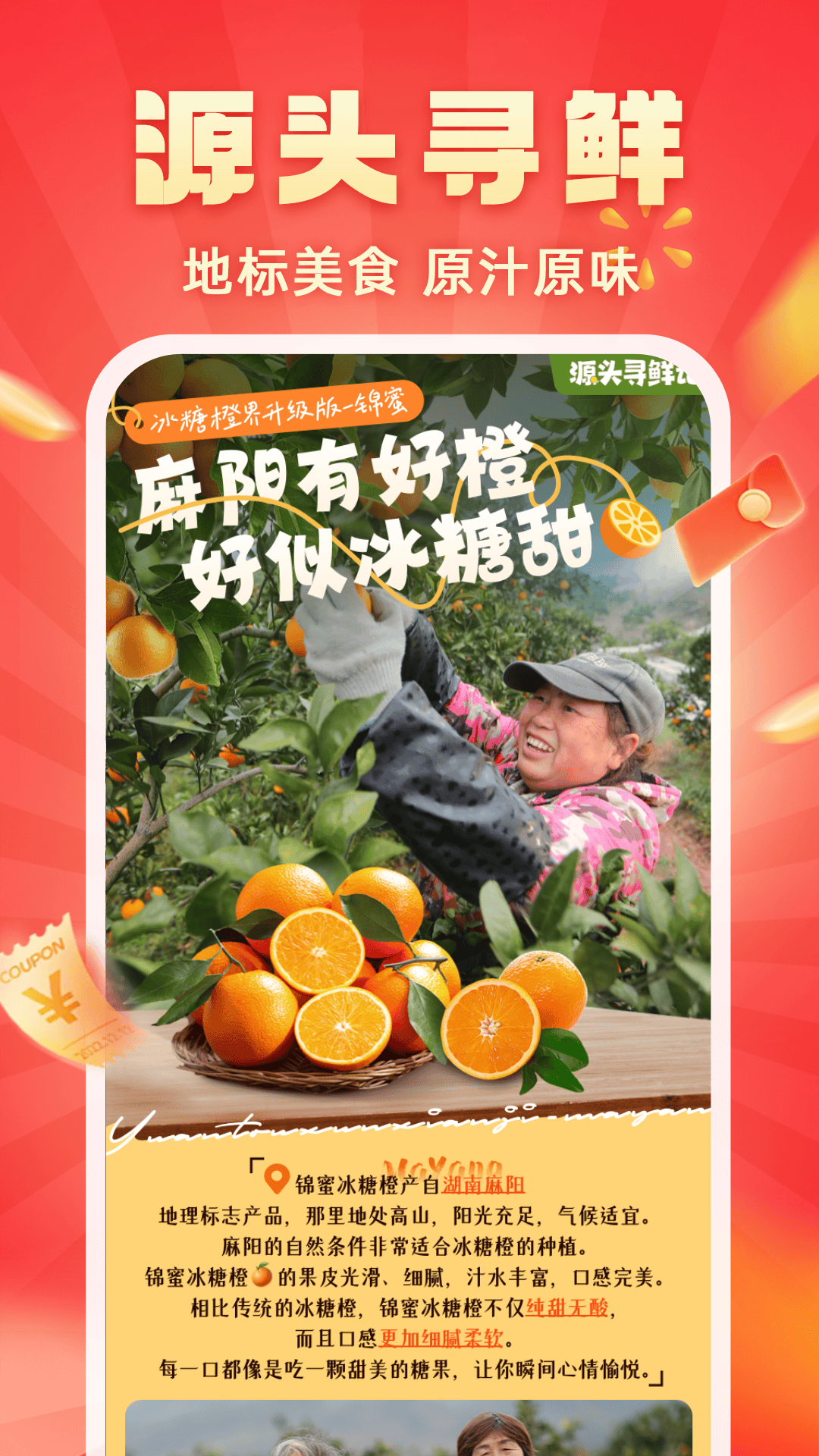 快乐购超市官方下载截图
