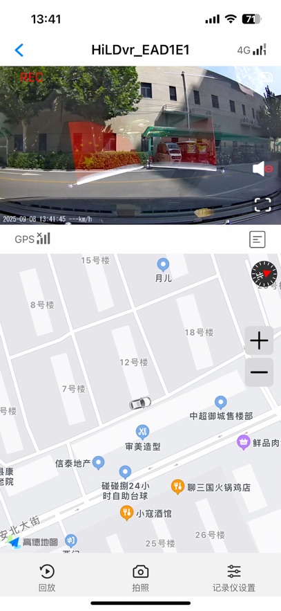 云路影行车记录仪app最新版下载截图