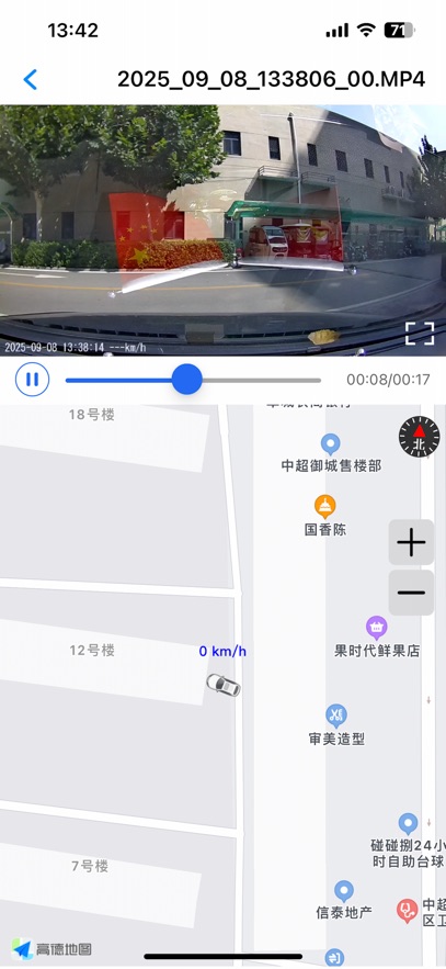 云路影行车记录仪app最新版下载截图