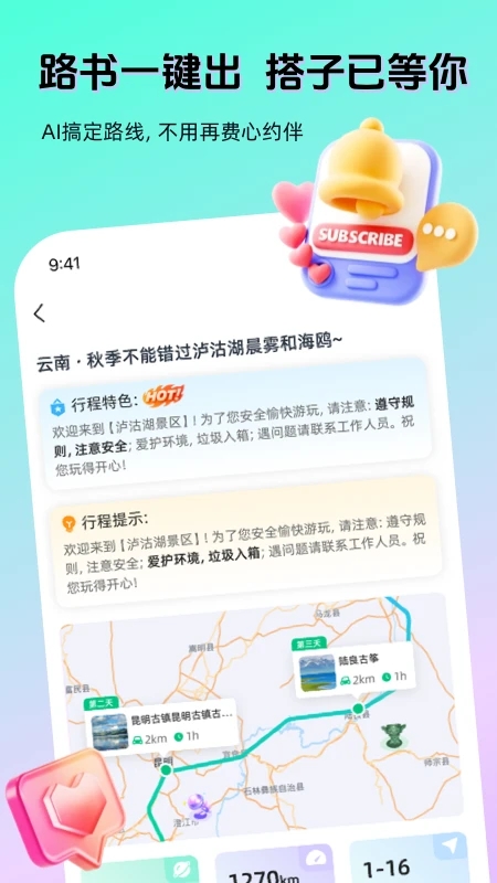 AI�����ֻ���������ؽ�ͼ